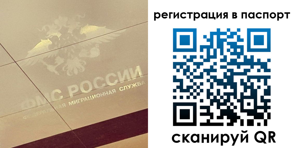 временная регистрация недорого в Приморско-Ахтарске
