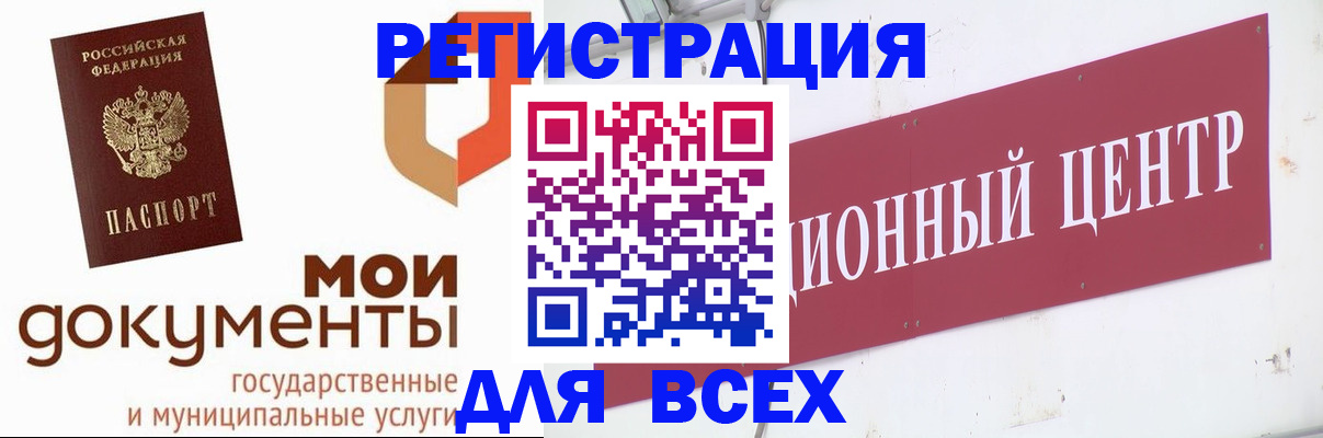 временная регистрация купить в Приморско-Ахтарске